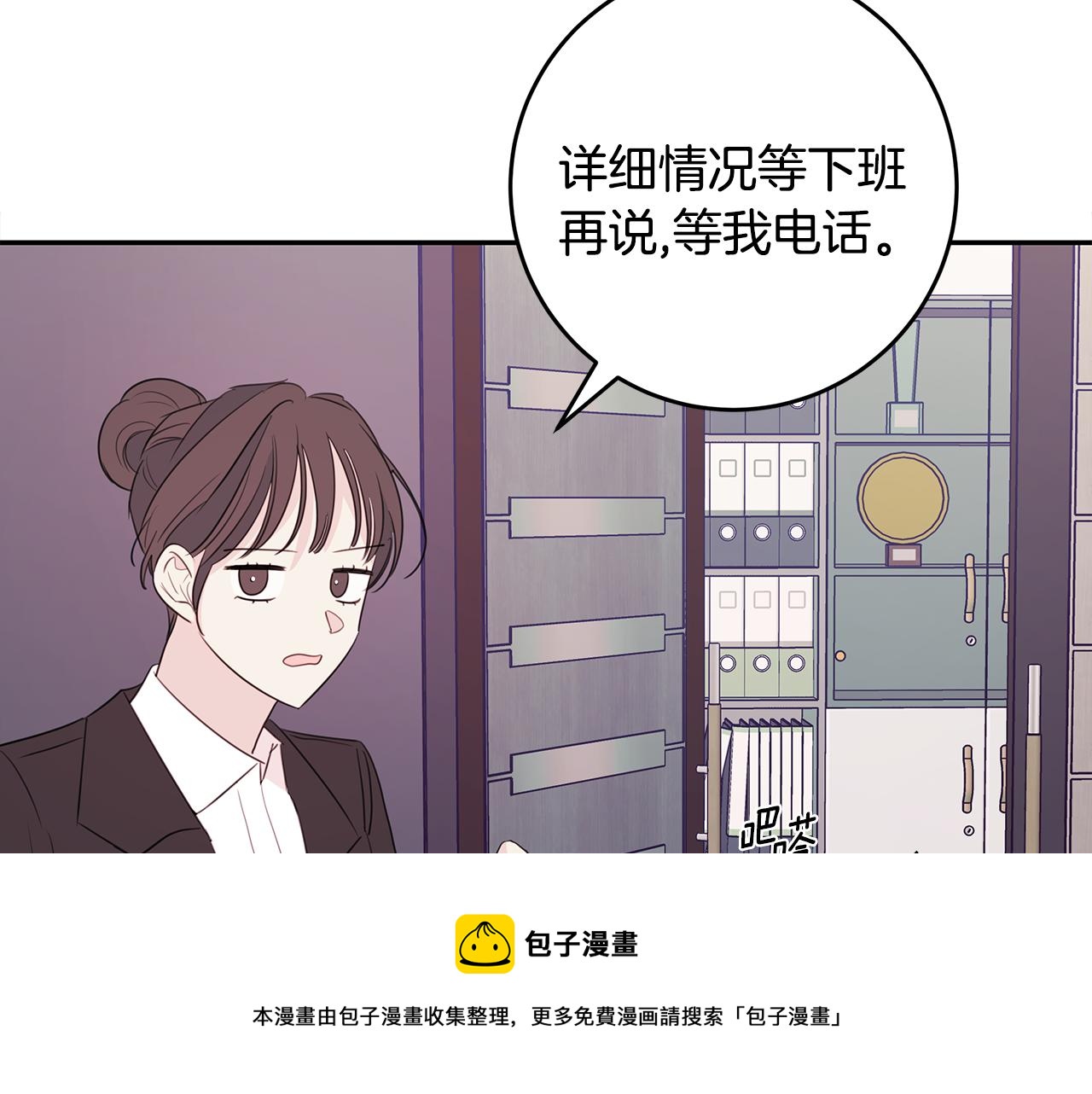 第88话 职场小鞋128