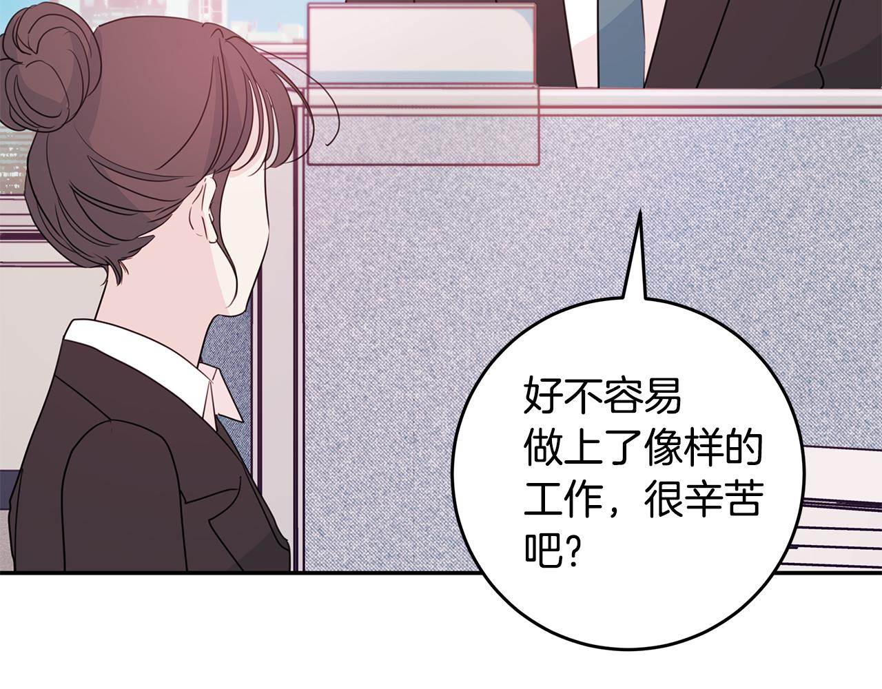 第88话 职场小鞋14
