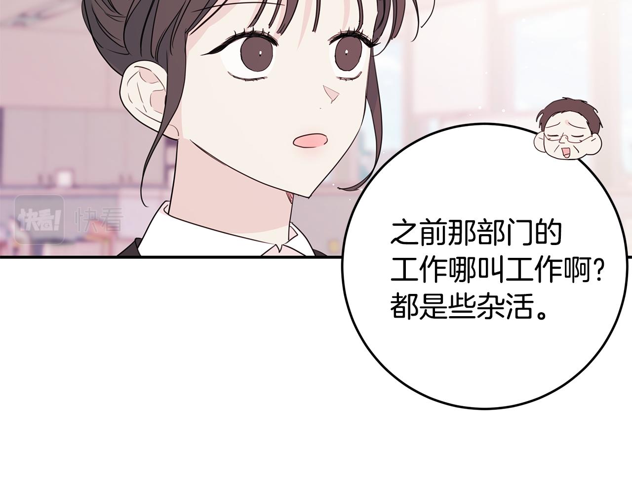第88话 职场小鞋21
