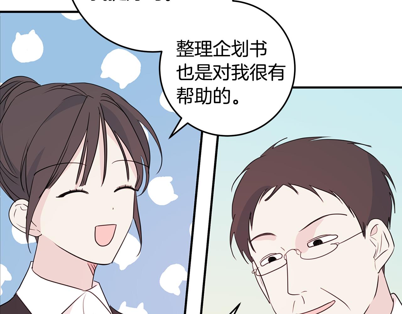 第88话 职场小鞋25