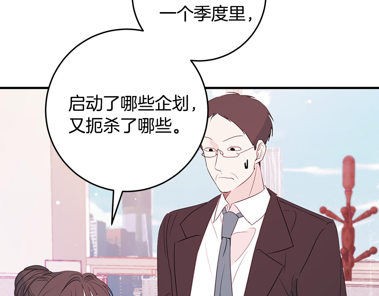 第88话 职场小鞋27