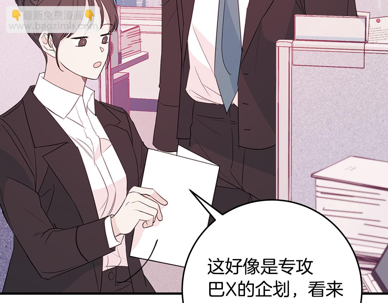 第88话 职场小鞋28