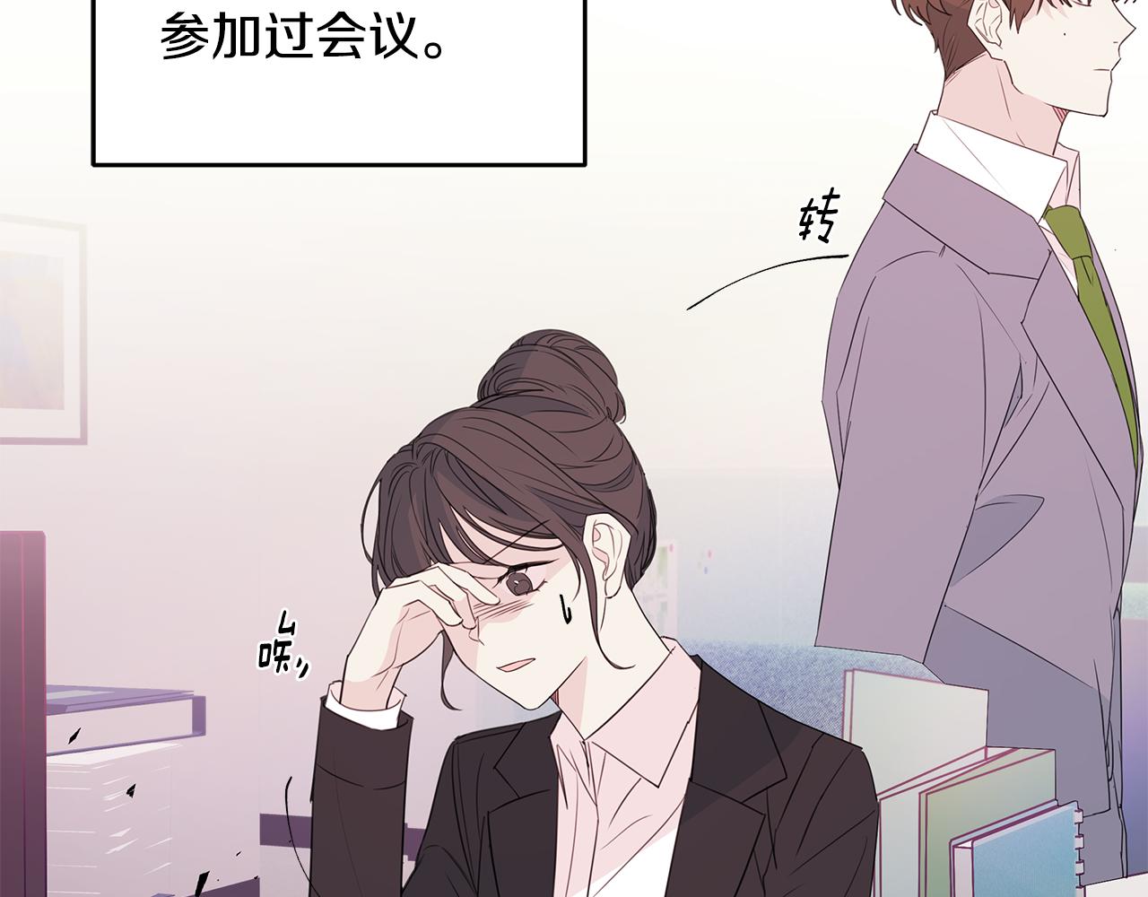 第88话 职场小鞋3