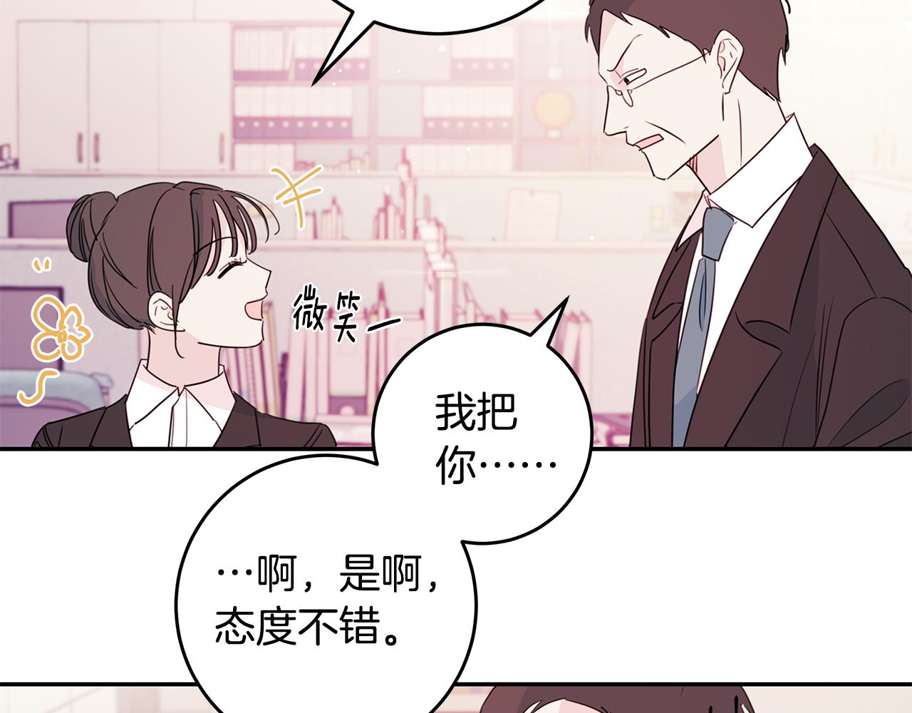 第88话 职场小鞋31