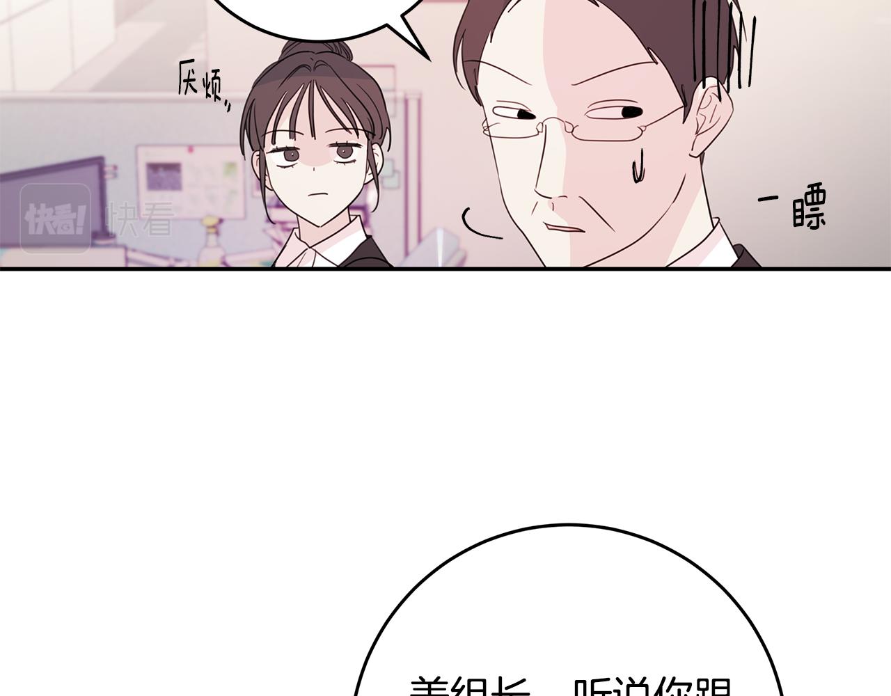 第88话 职场小鞋32