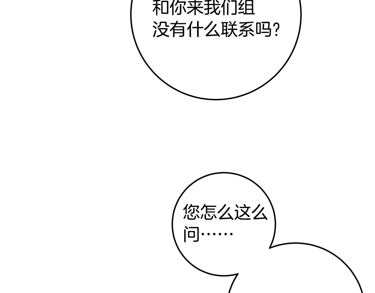 第88话 职场小鞋35