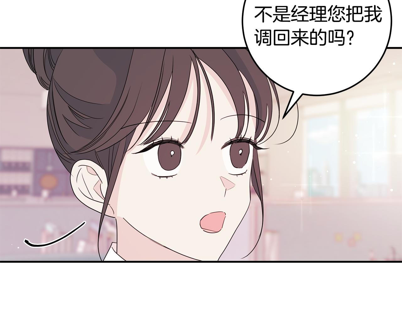 第88话 职场小鞋36