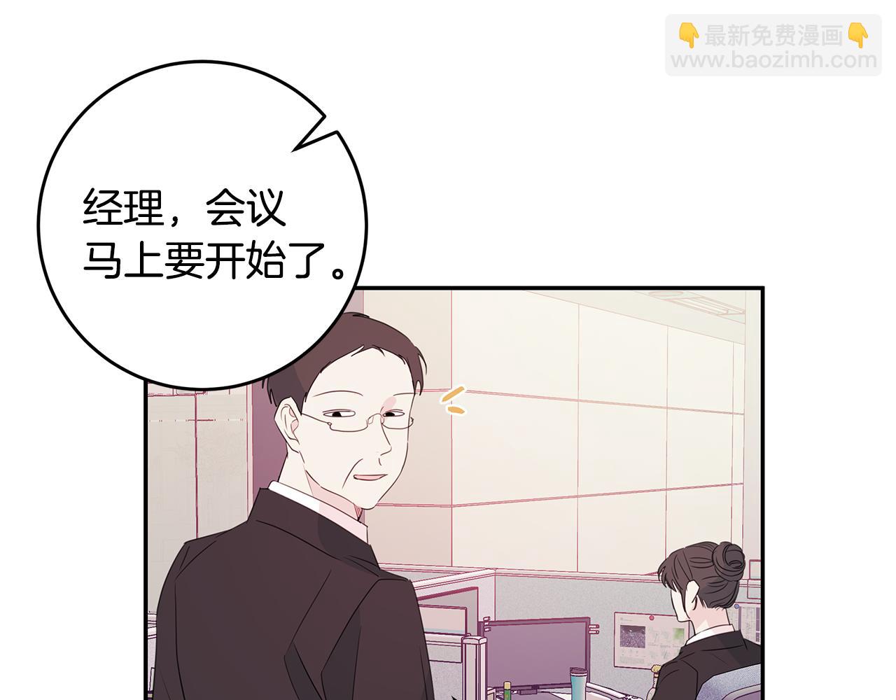 第88话 职场小鞋38