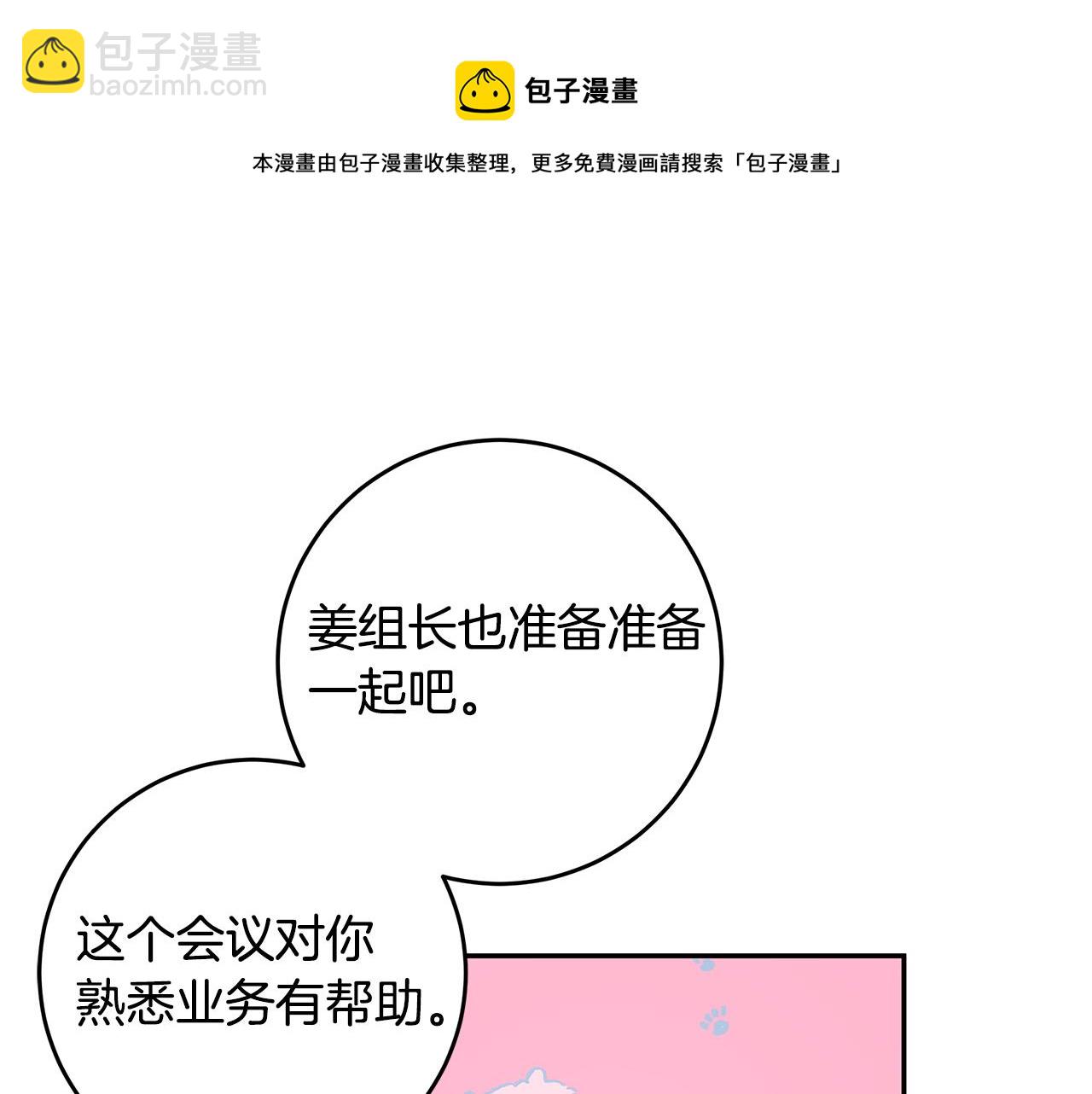 第88话 职场小鞋40