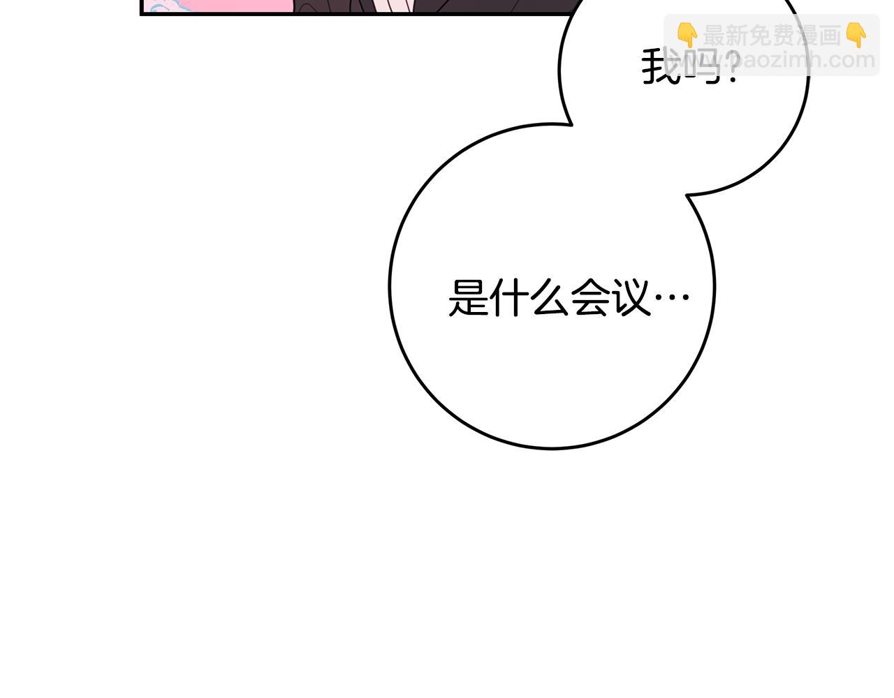 第88话 职场小鞋42