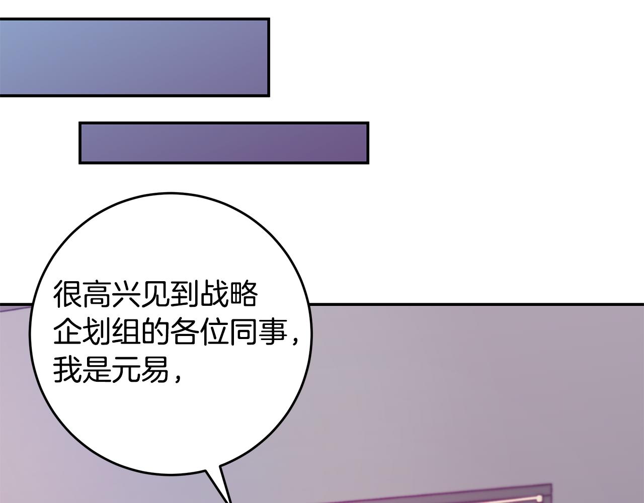 第88话 职场小鞋43