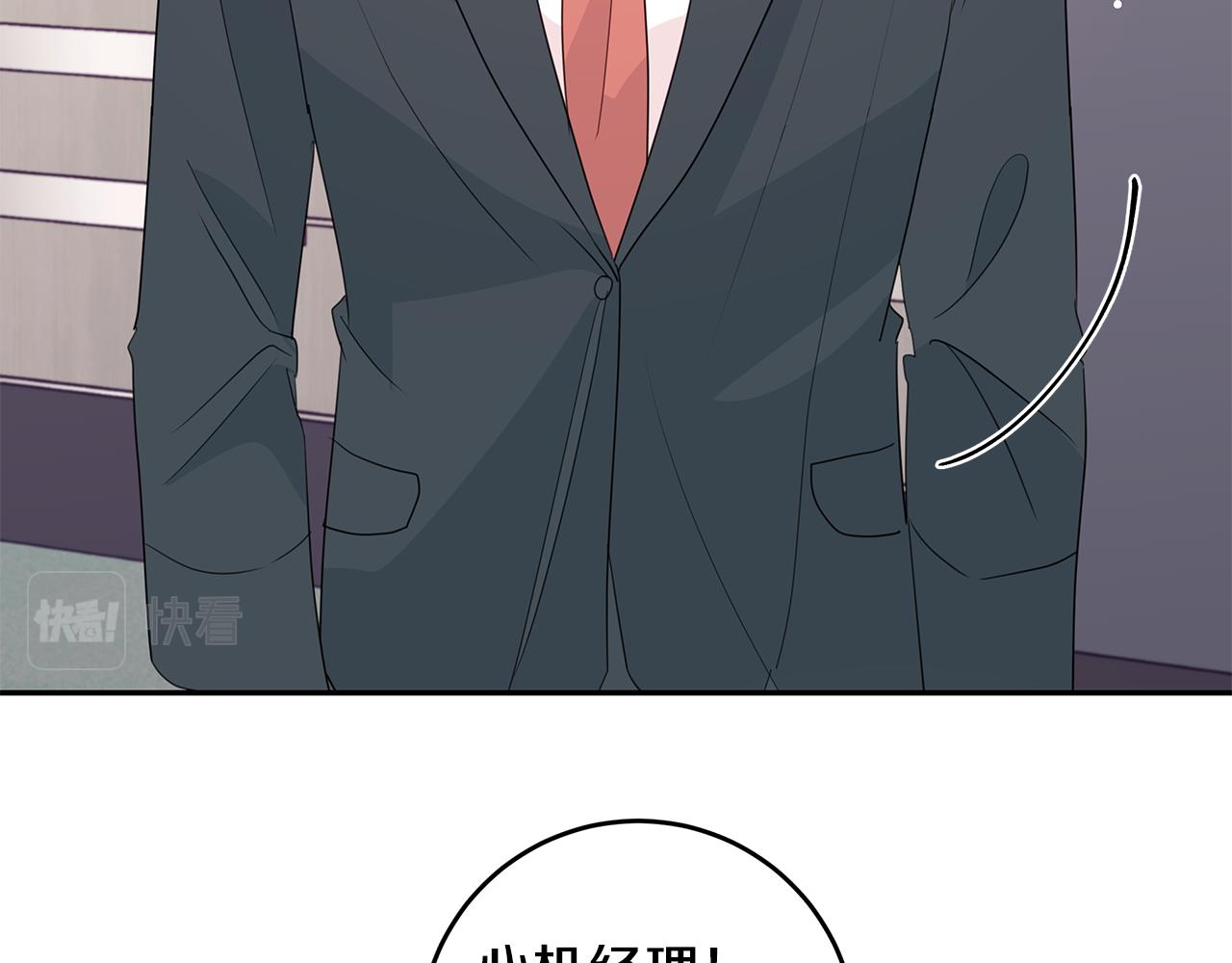 第88话 职场小鞋45
