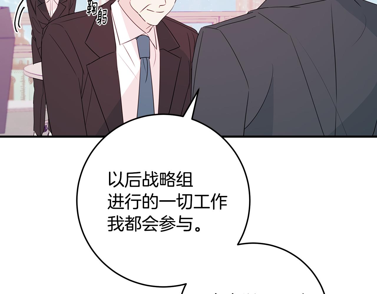 第88话 职场小鞋47