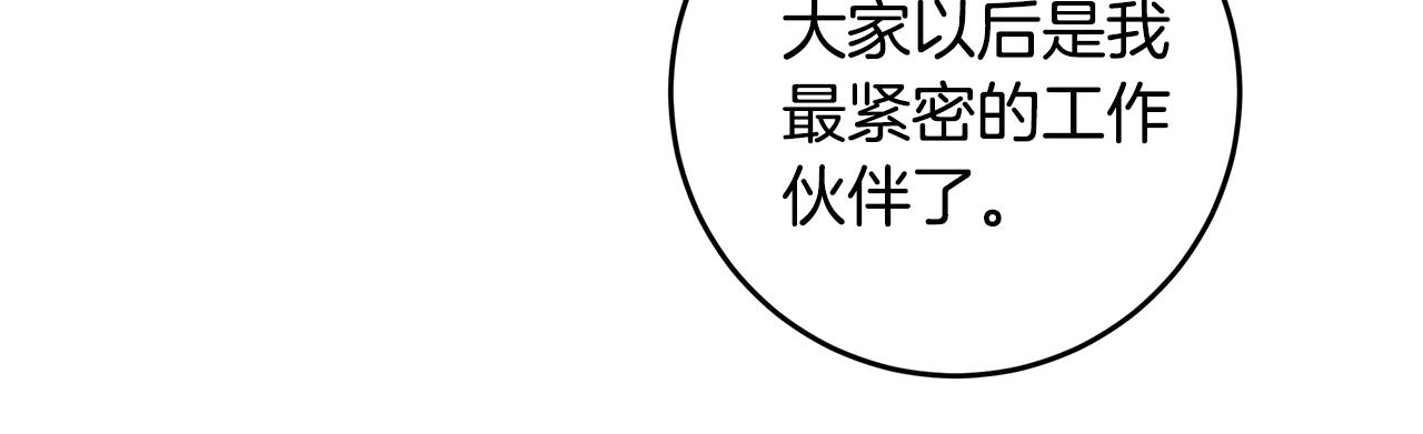 第88话 职场小鞋48