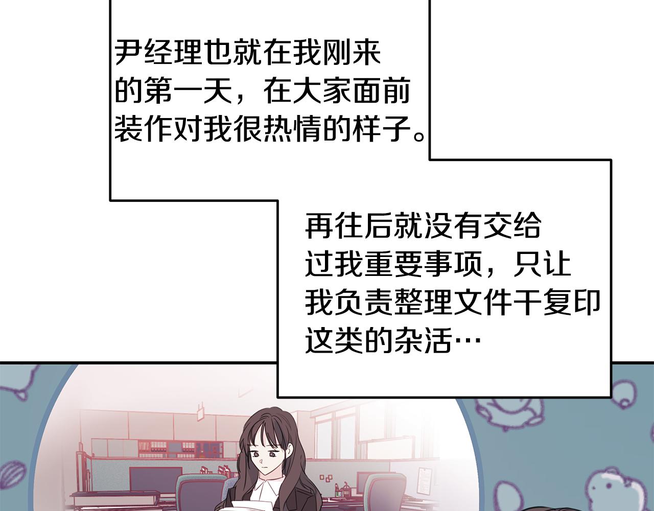 第88话 职场小鞋5