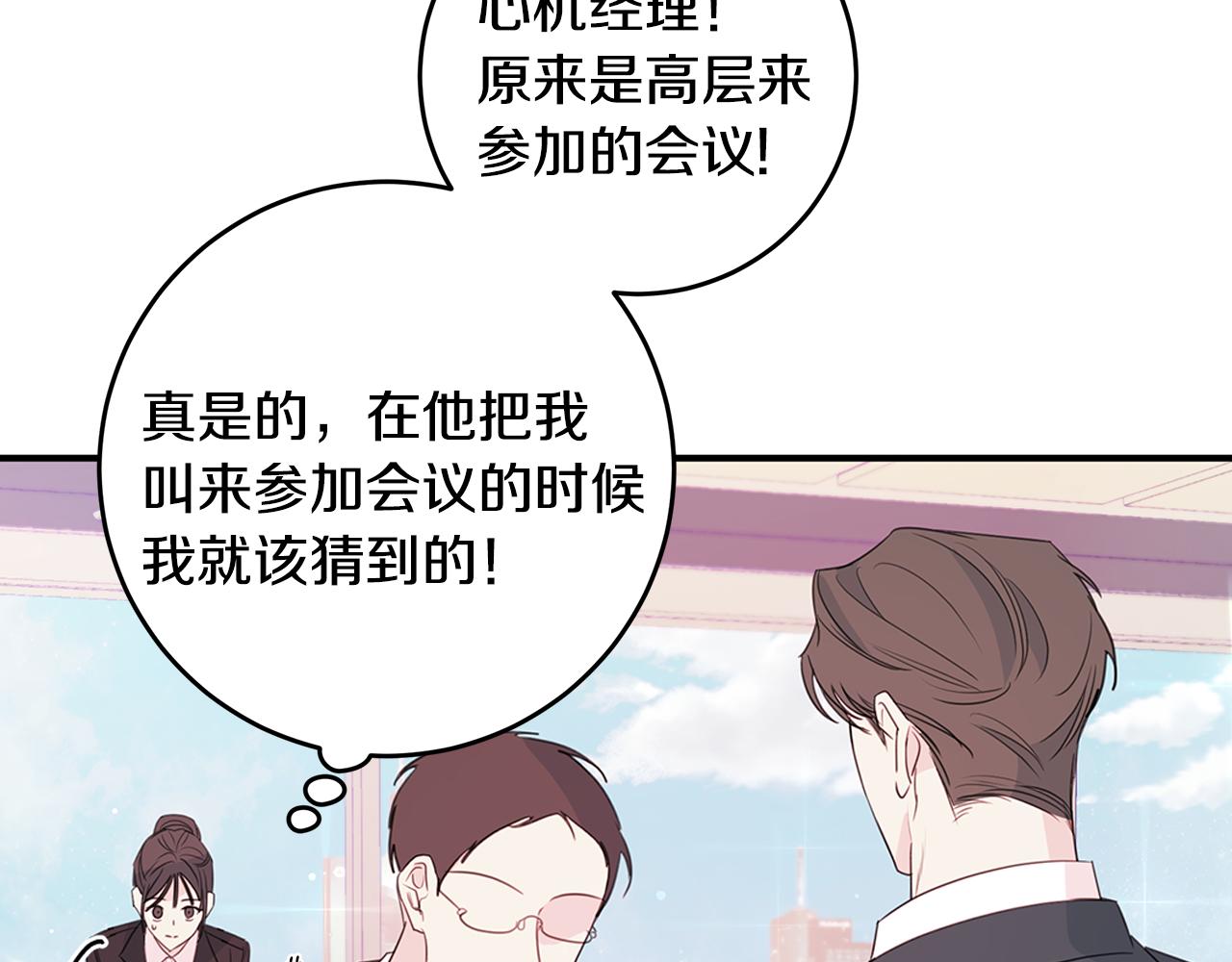 第88话 职场小鞋50