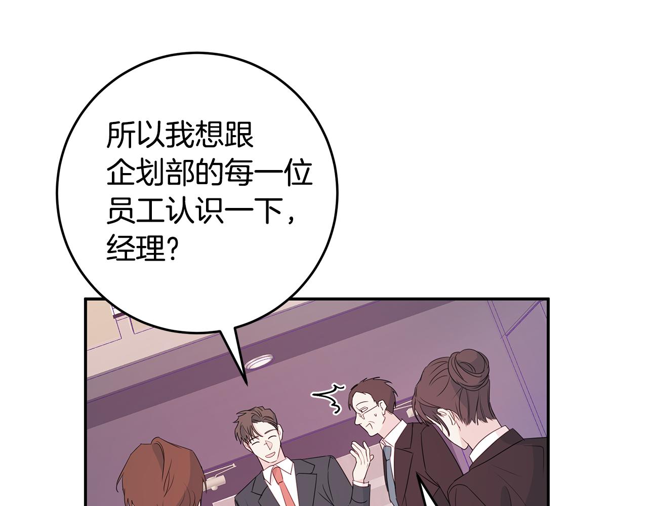 第88话 职场小鞋53