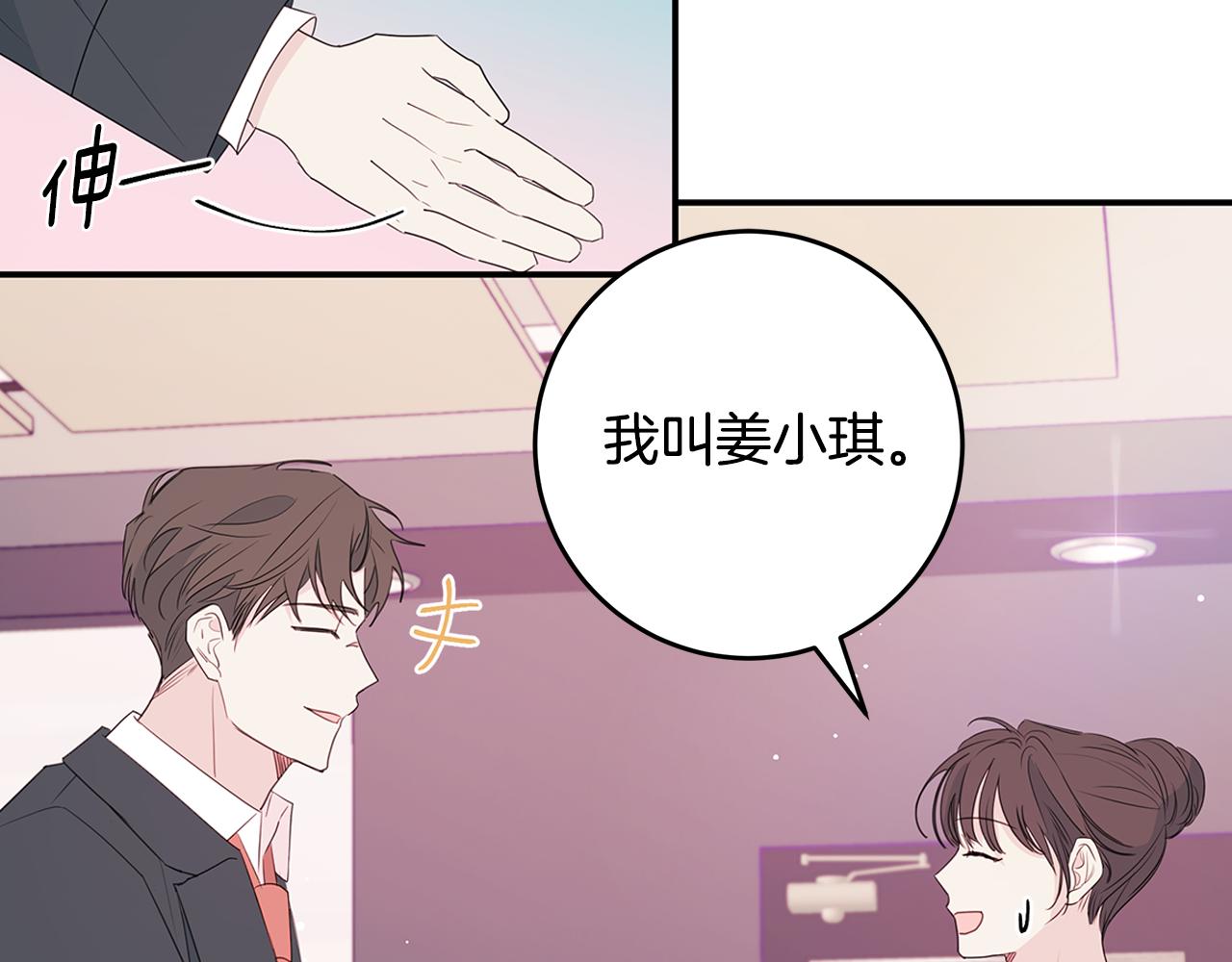第88话 职场小鞋56