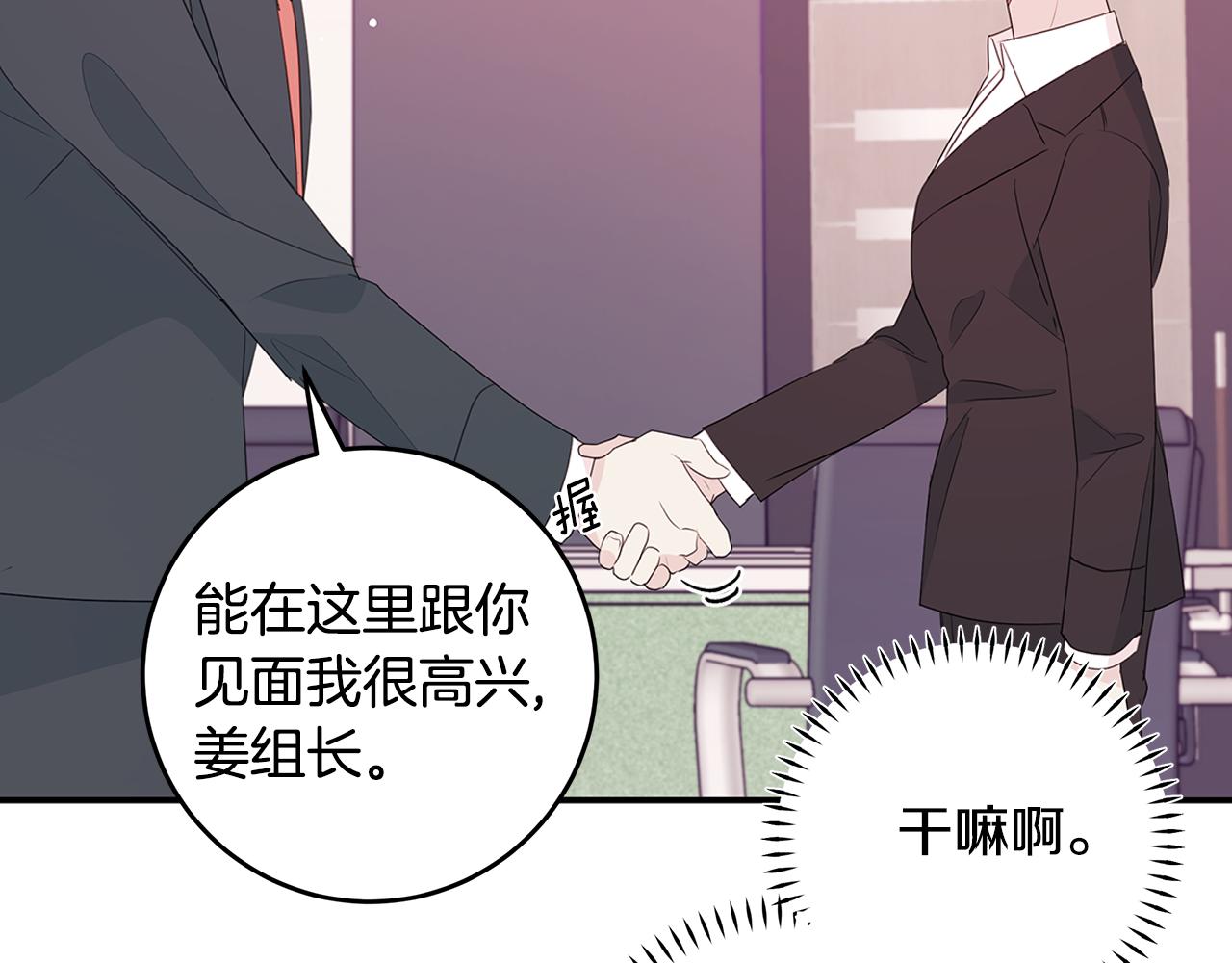 第88话 职场小鞋57