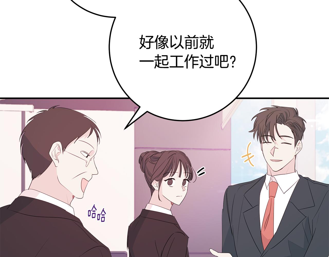 第88话 职场小鞋59
