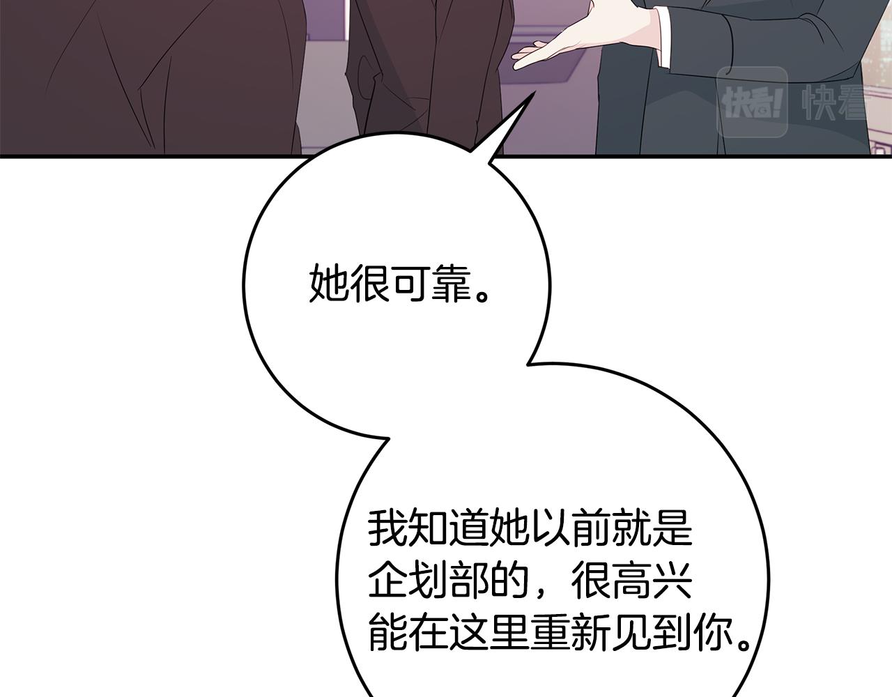 第88话 职场小鞋60