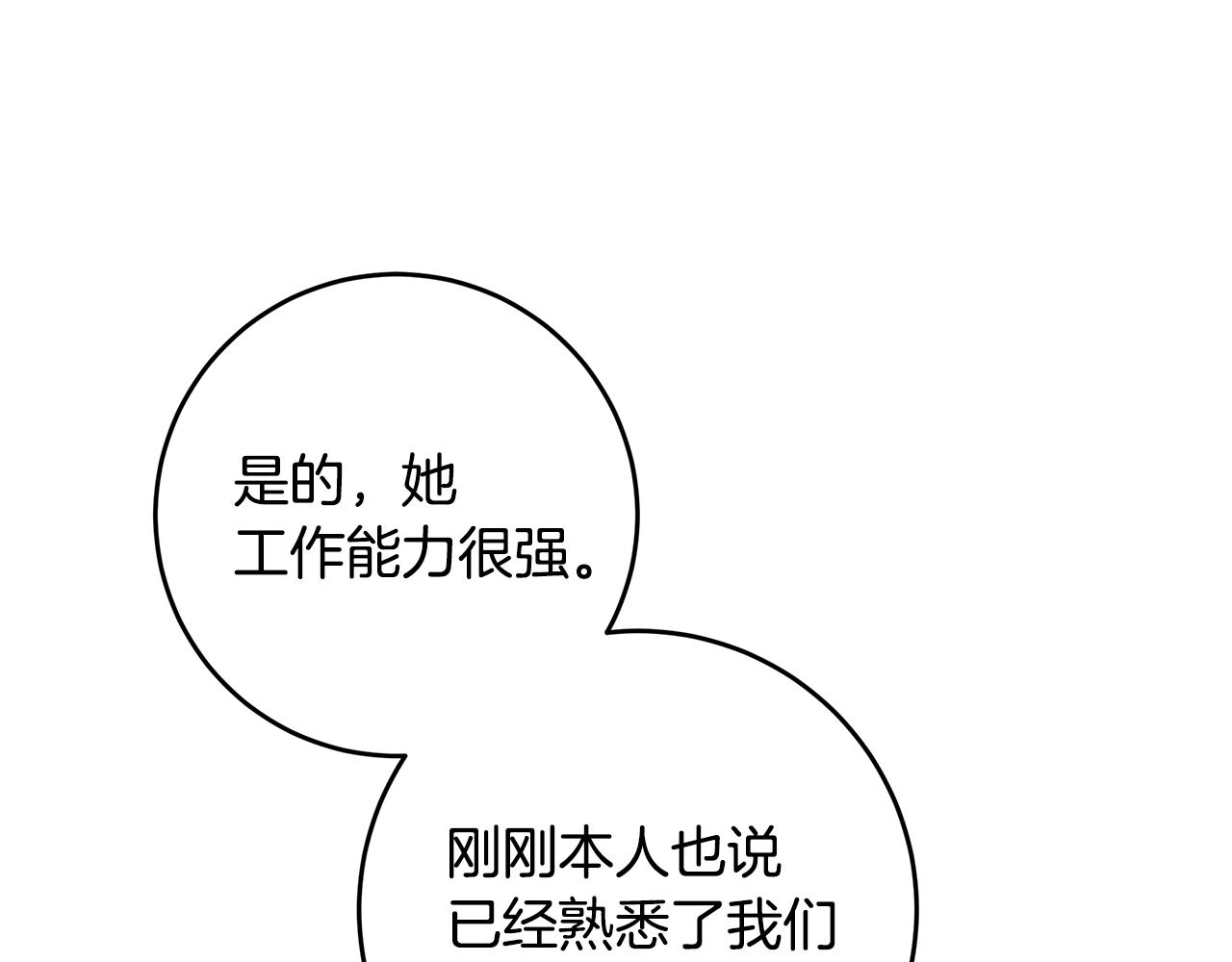 第88话 职场小鞋62
