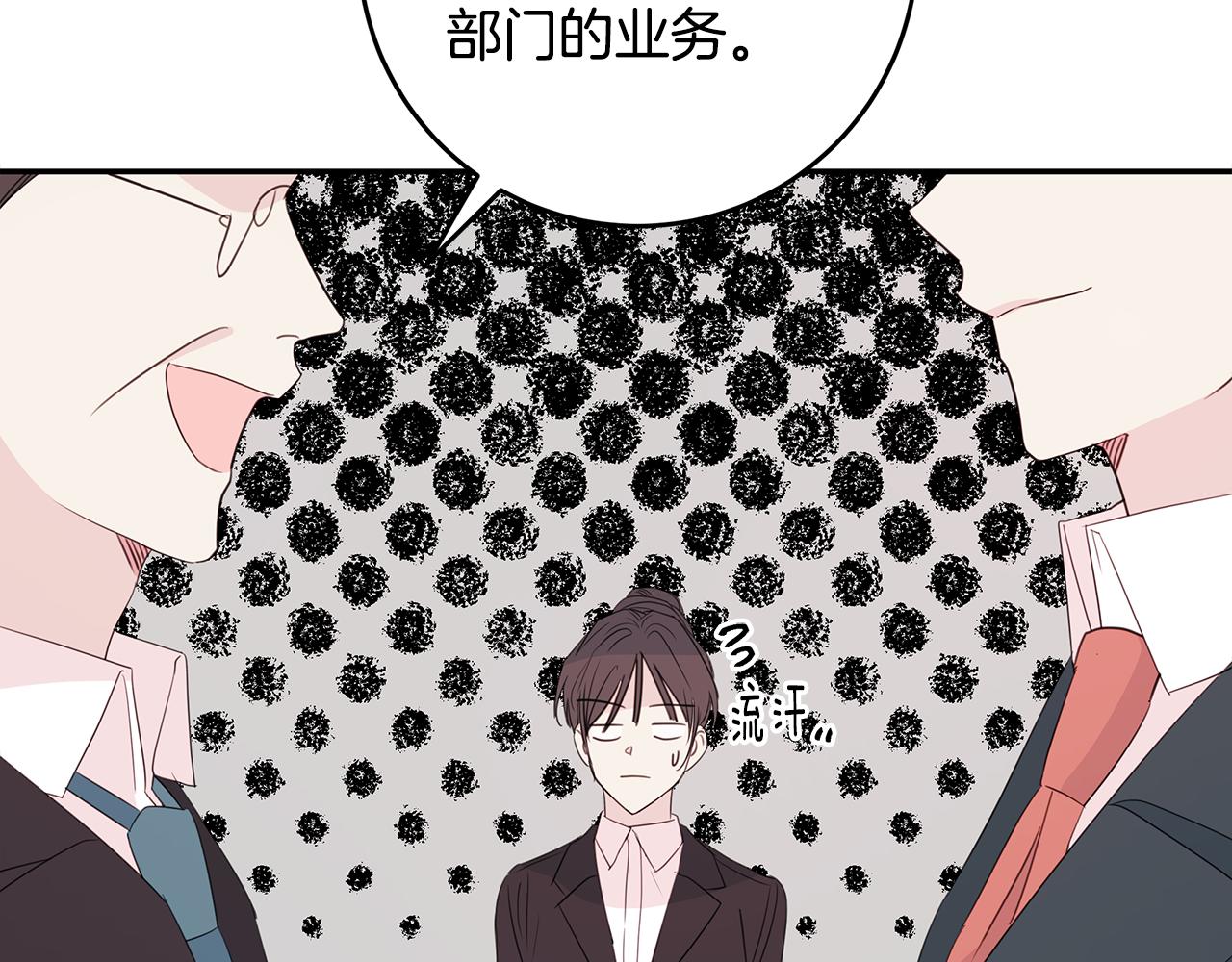 第88话 职场小鞋63