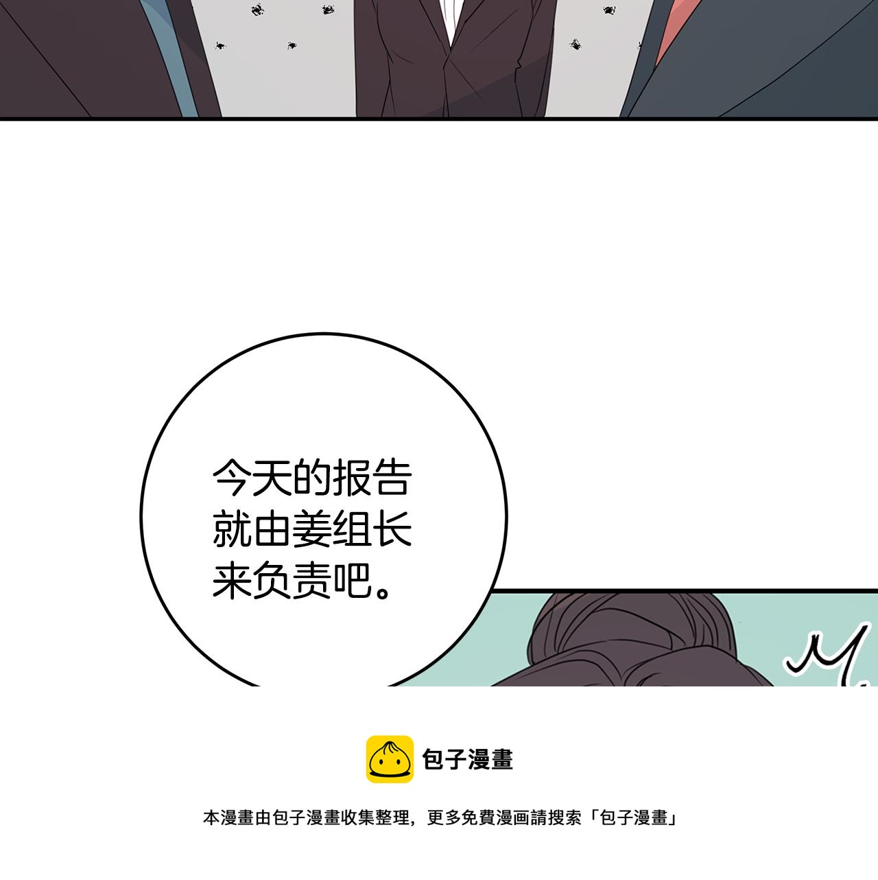 第88话 职场小鞋64