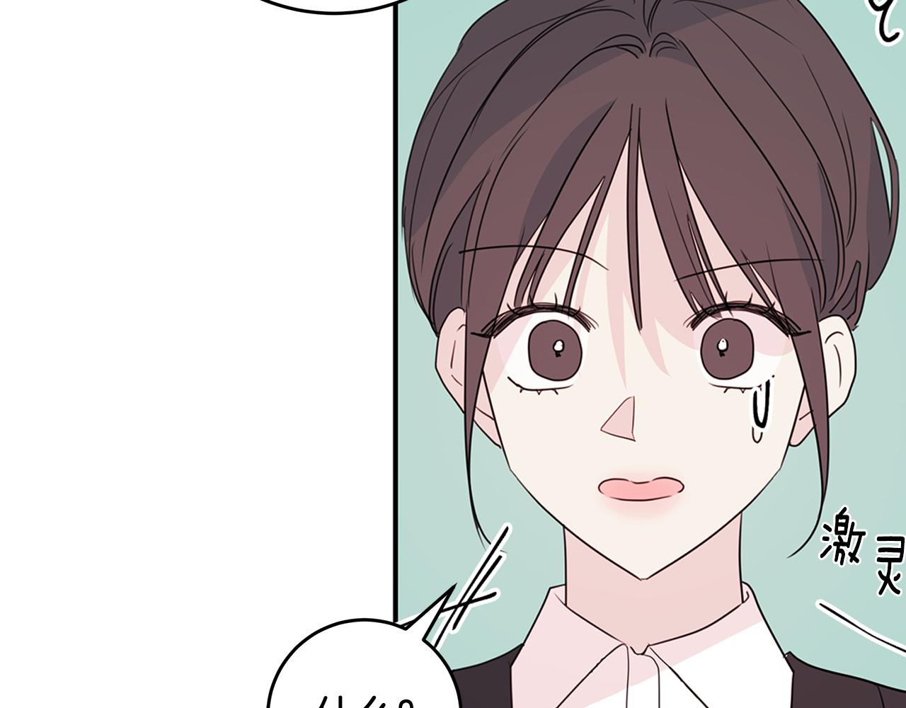 第88话 职场小鞋65