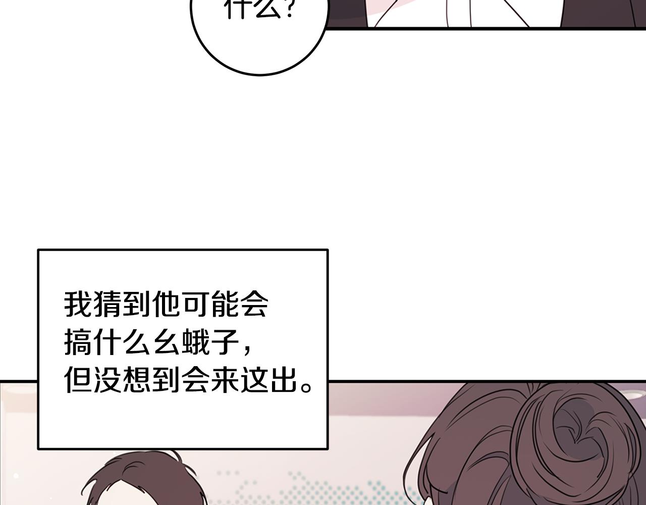 第88话 职场小鞋66