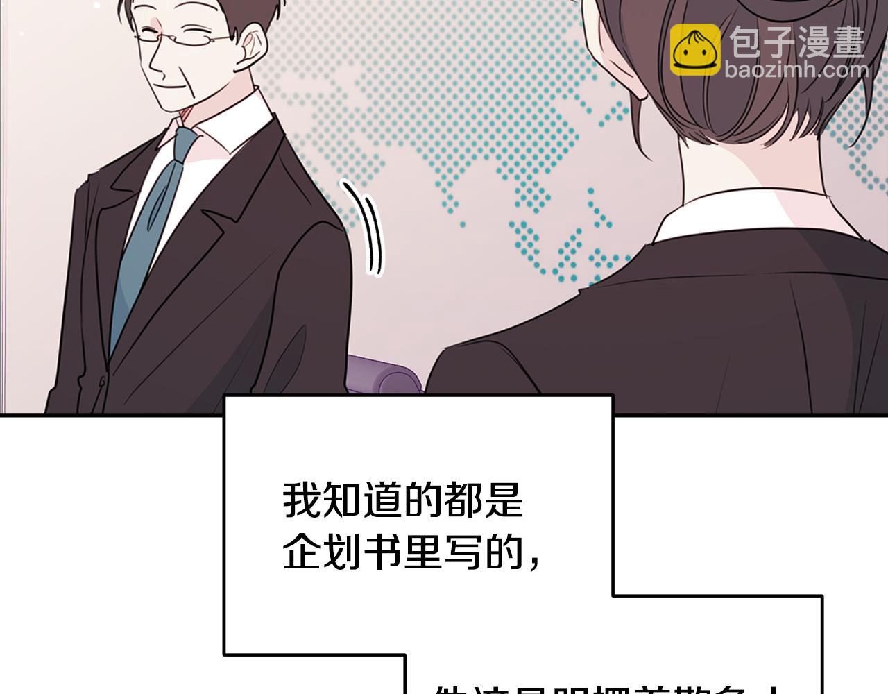第88话 职场小鞋67