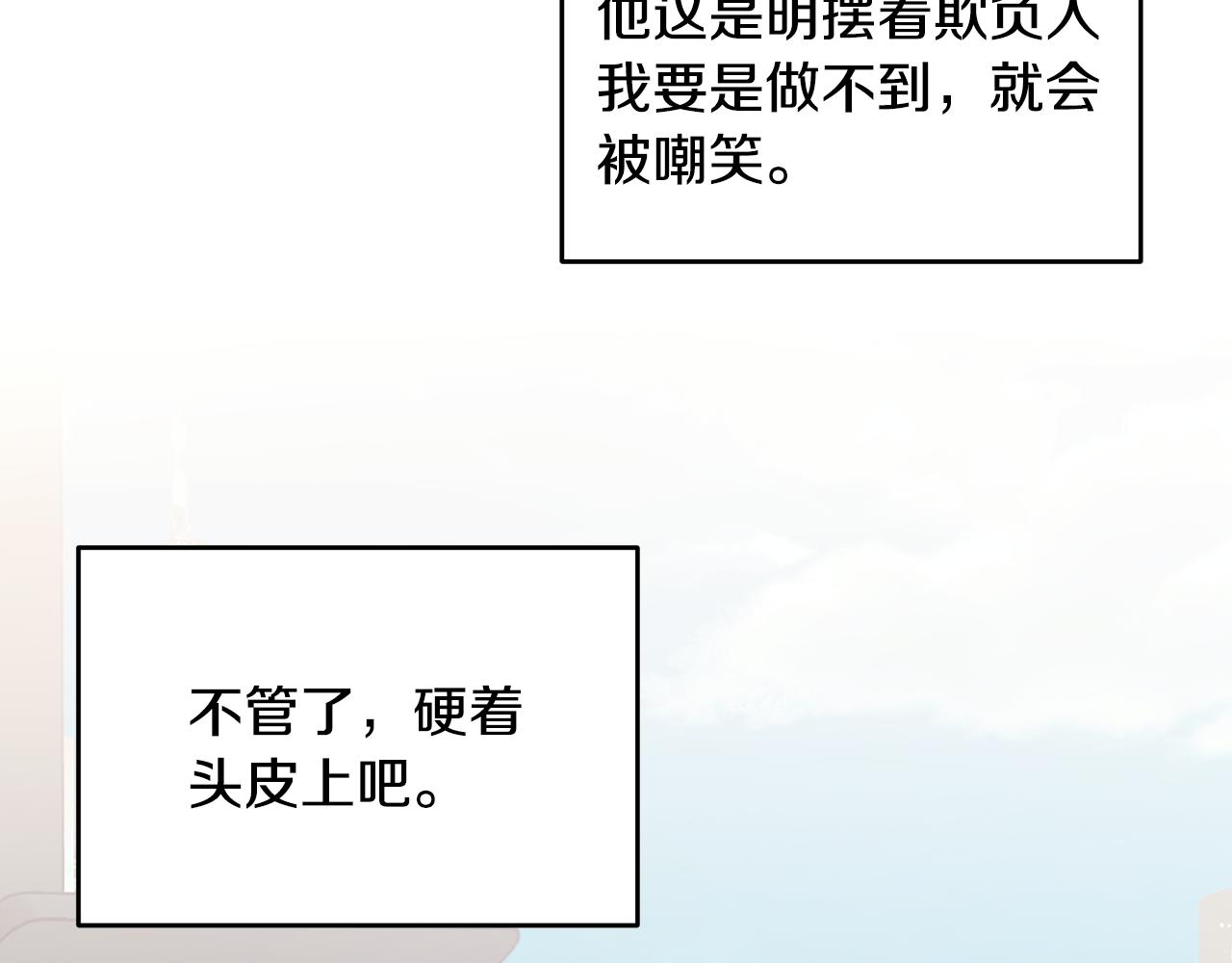第88话 职场小鞋68