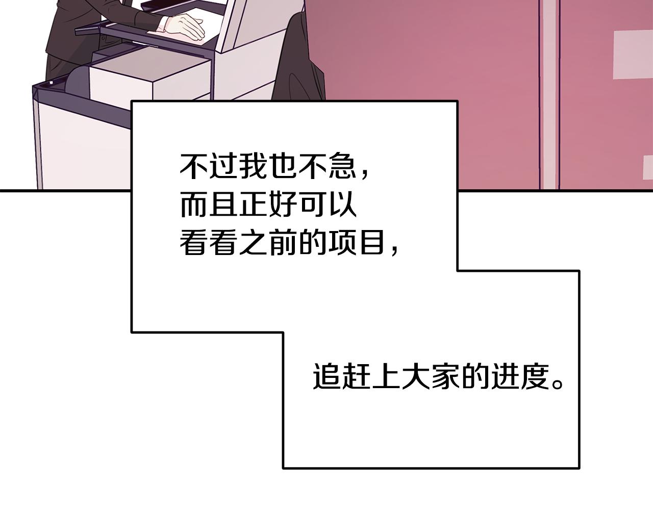 第88话 职场小鞋7