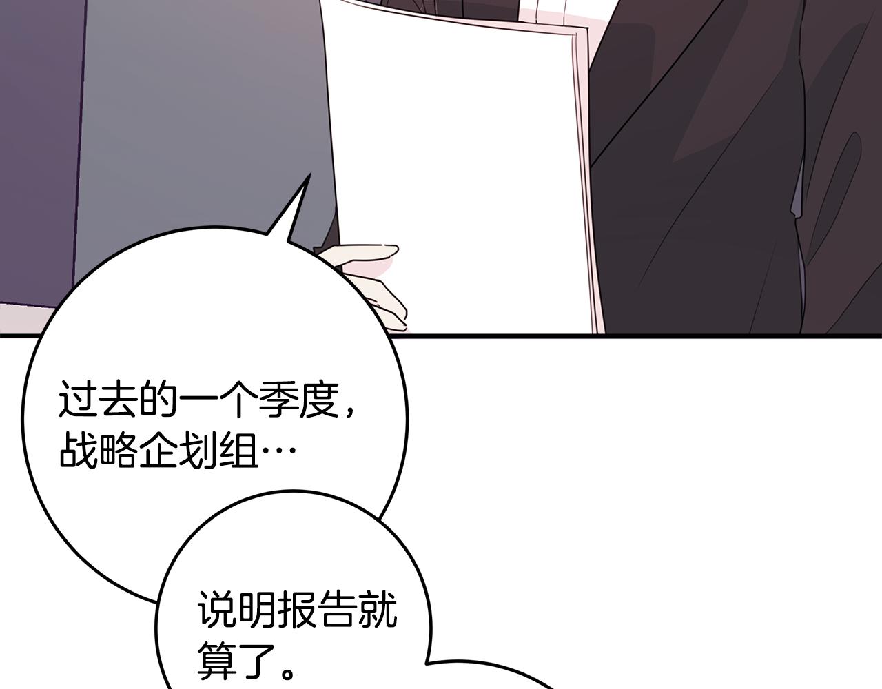 第88话 职场小鞋70