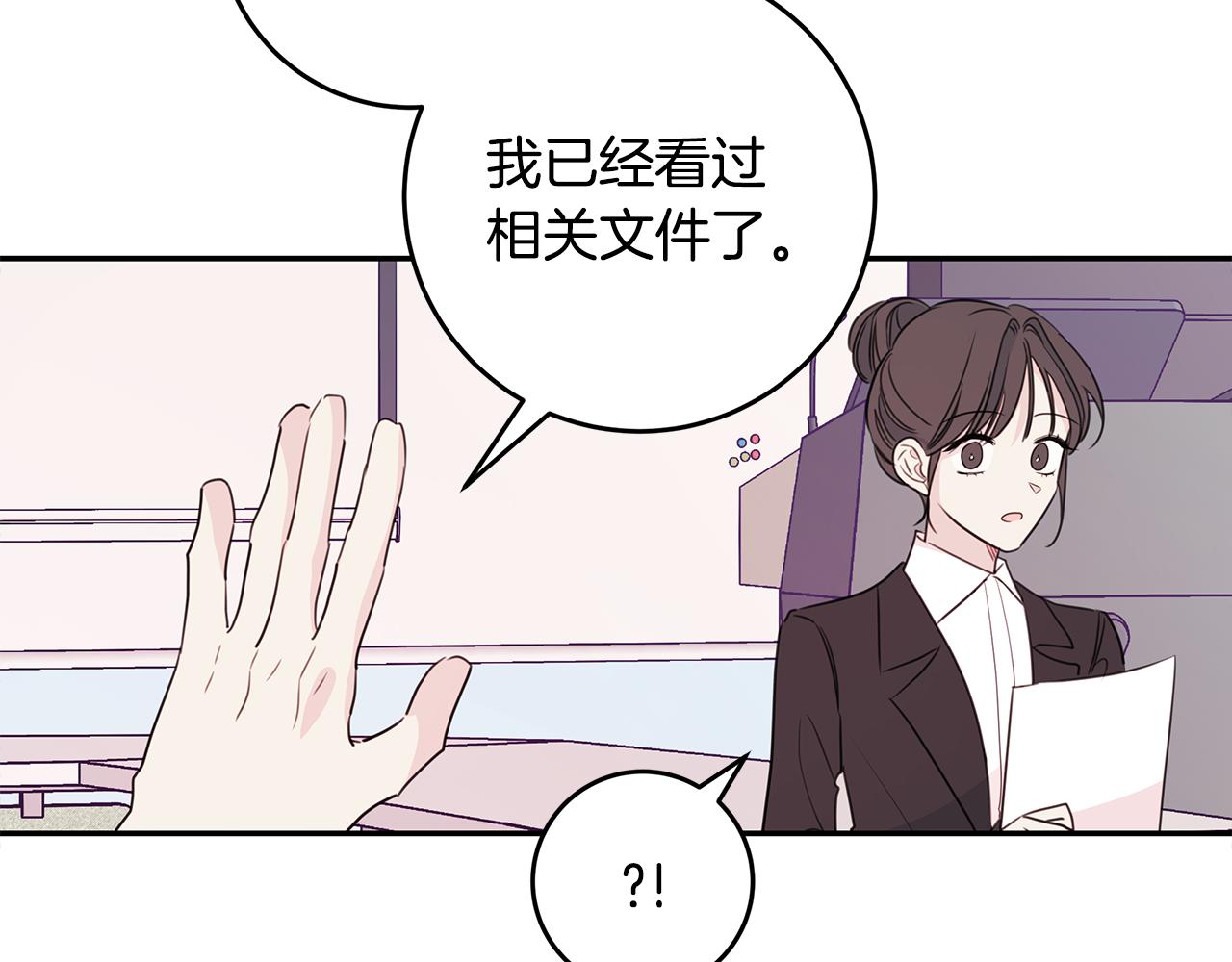 第88话 职场小鞋71