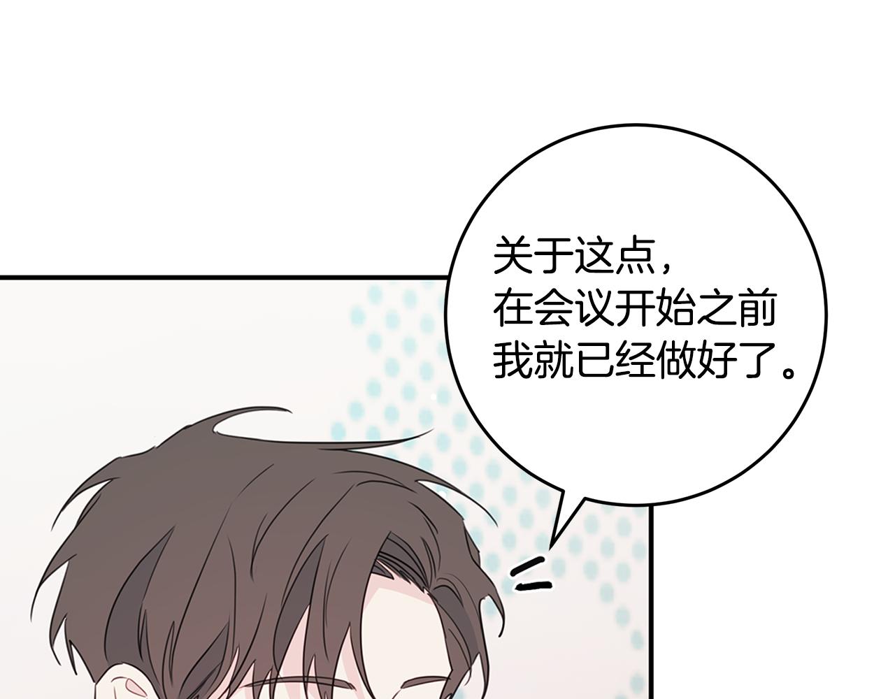 第88话 职场小鞋73