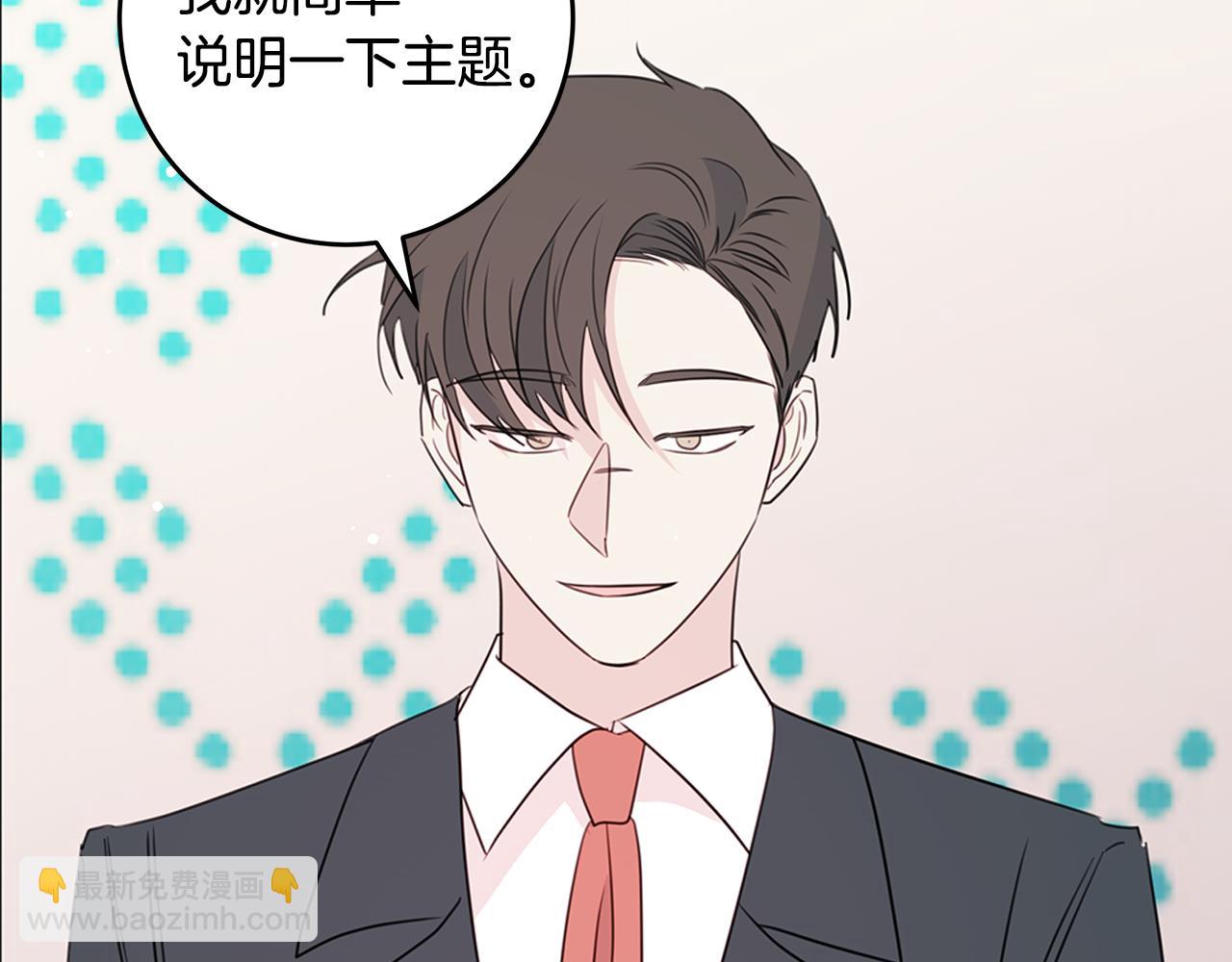 第88话 职场小鞋76