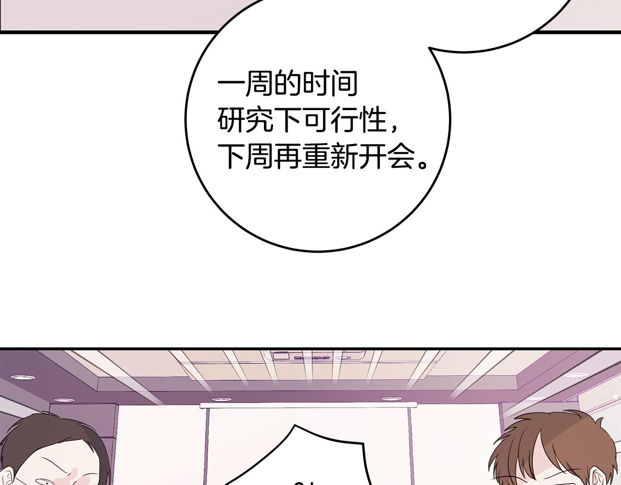 第88话 职场小鞋78
