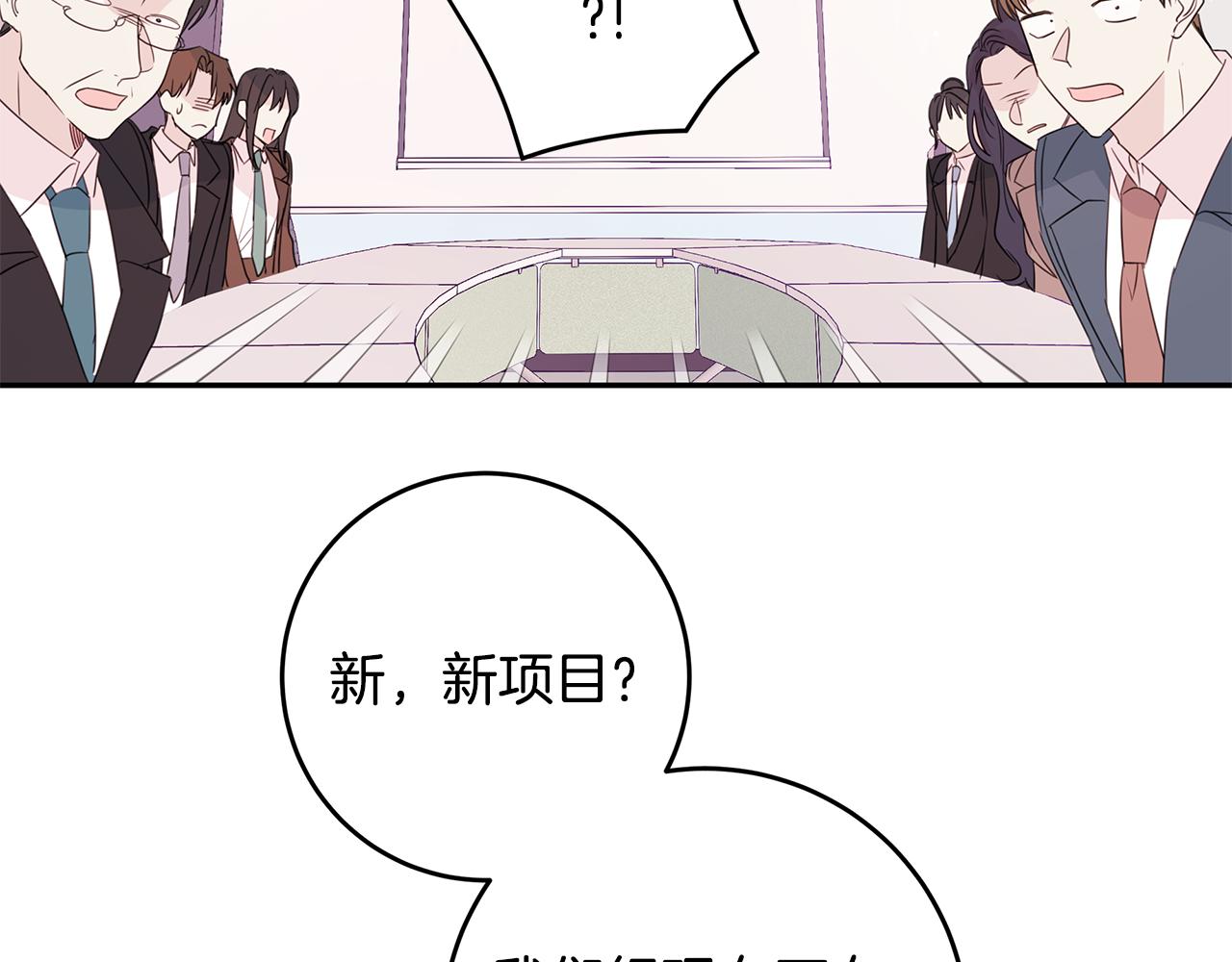 第88话 职场小鞋79