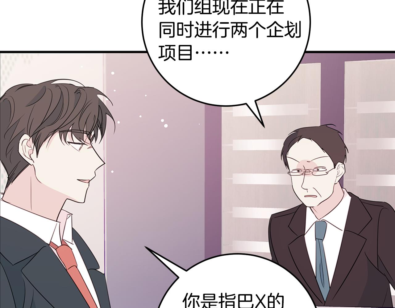 第88话 职场小鞋80