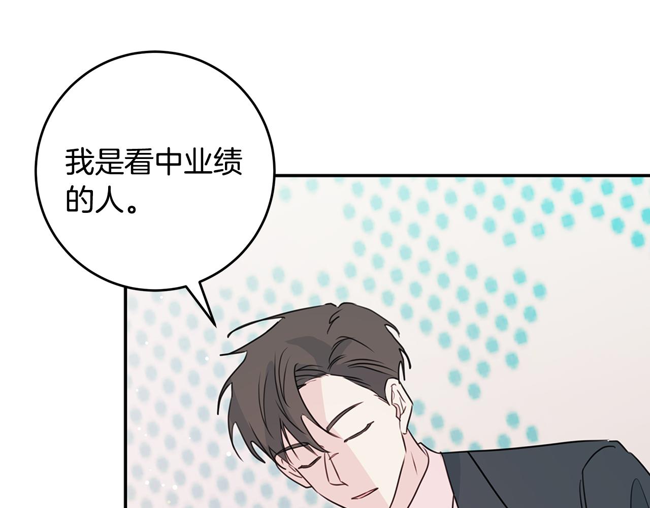 第88话 职场小鞋82
