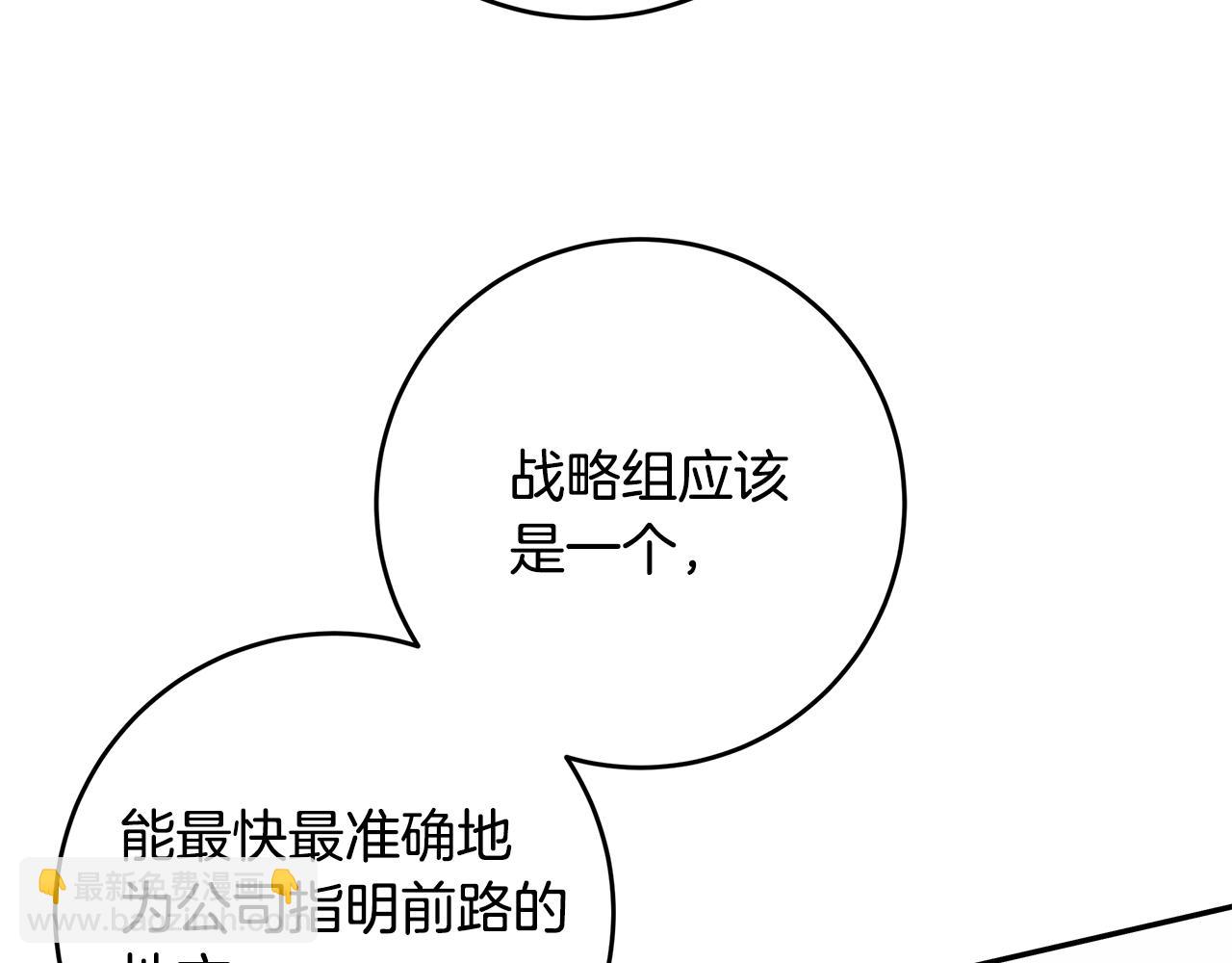 第88话 职场小鞋85
