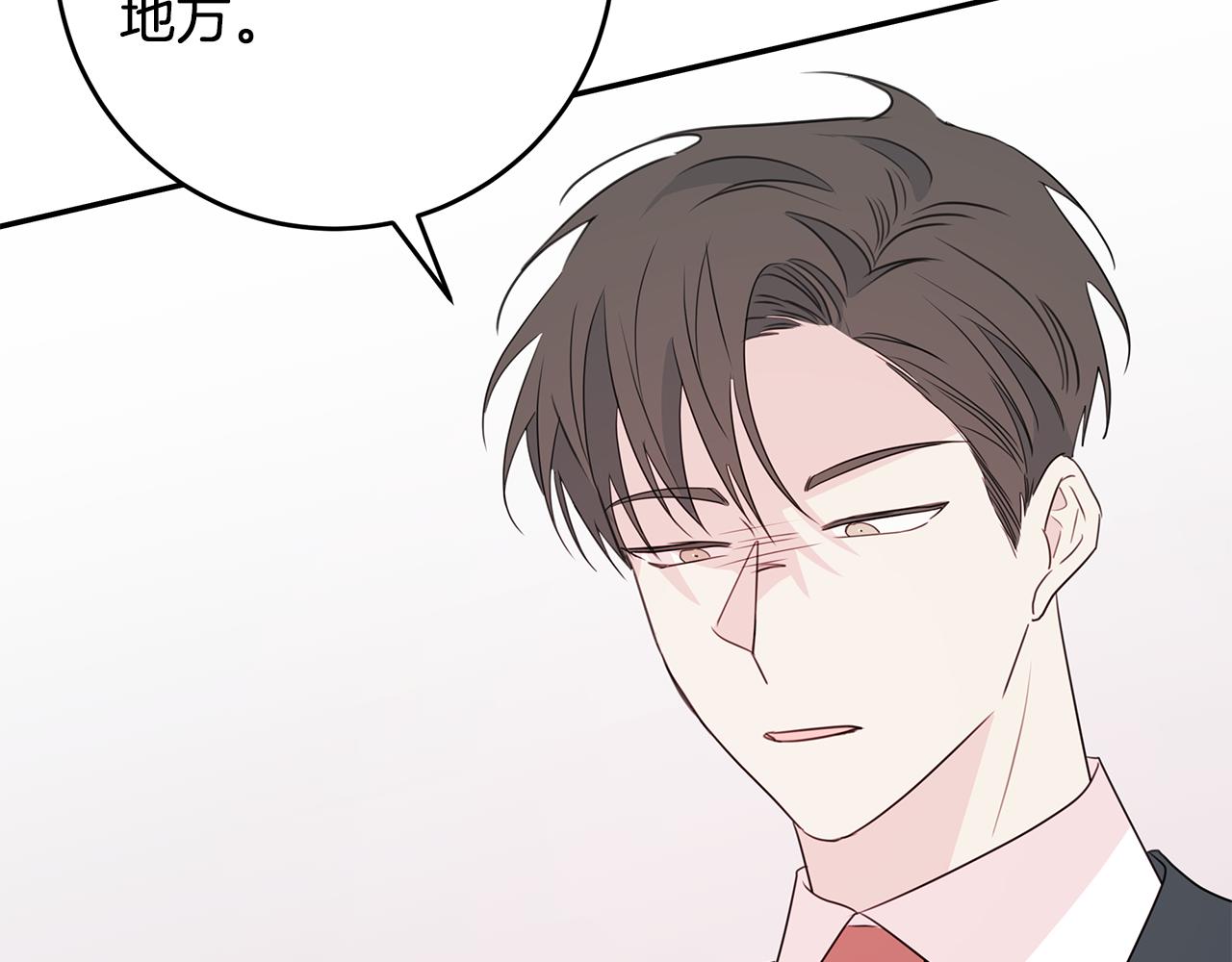 第88话 职场小鞋86