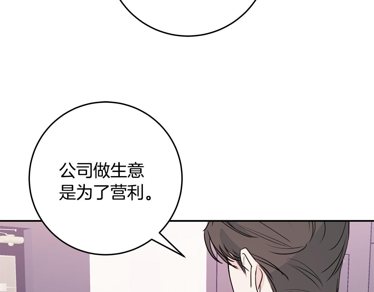 第88话 职场小鞋88