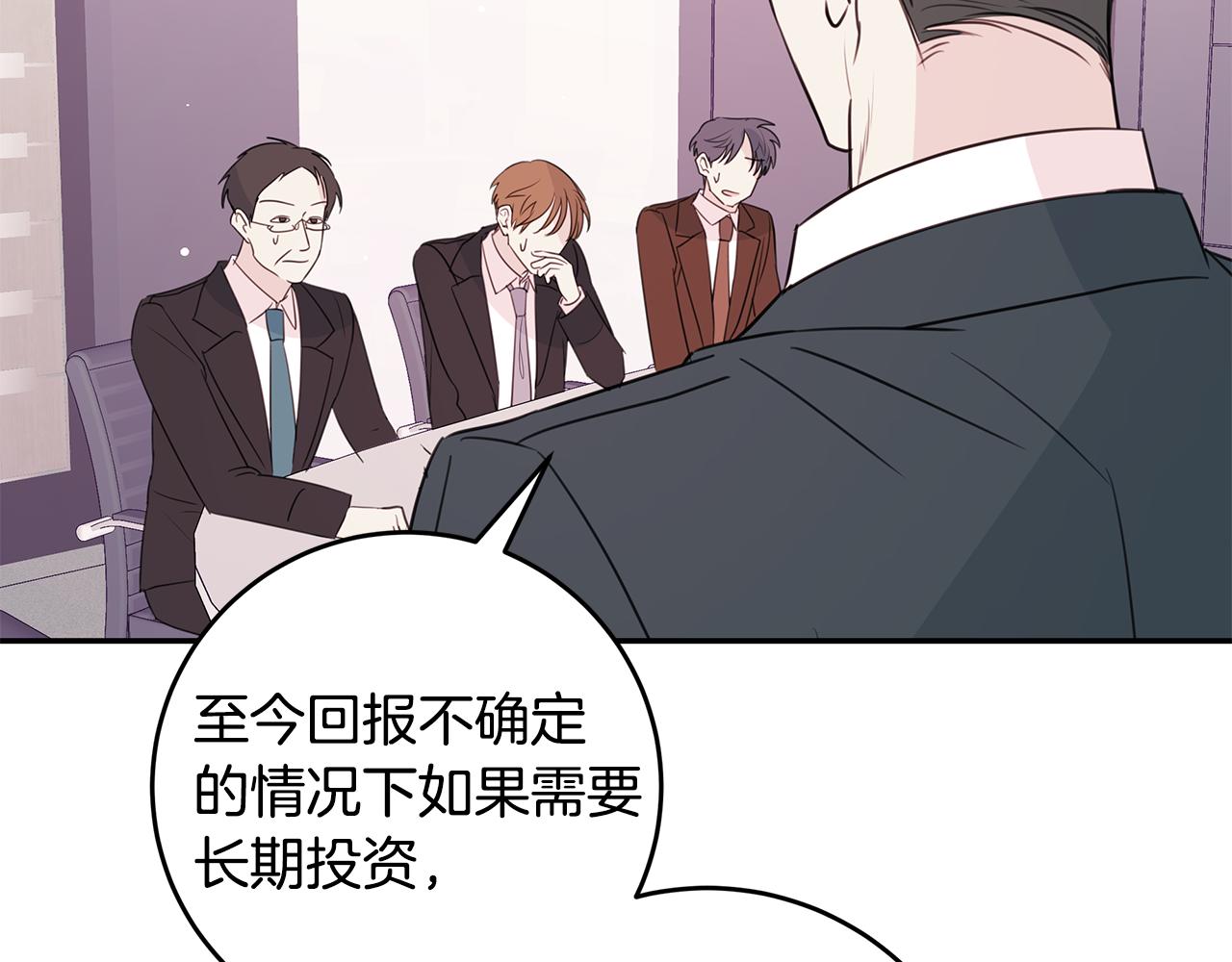 第88话 职场小鞋89
