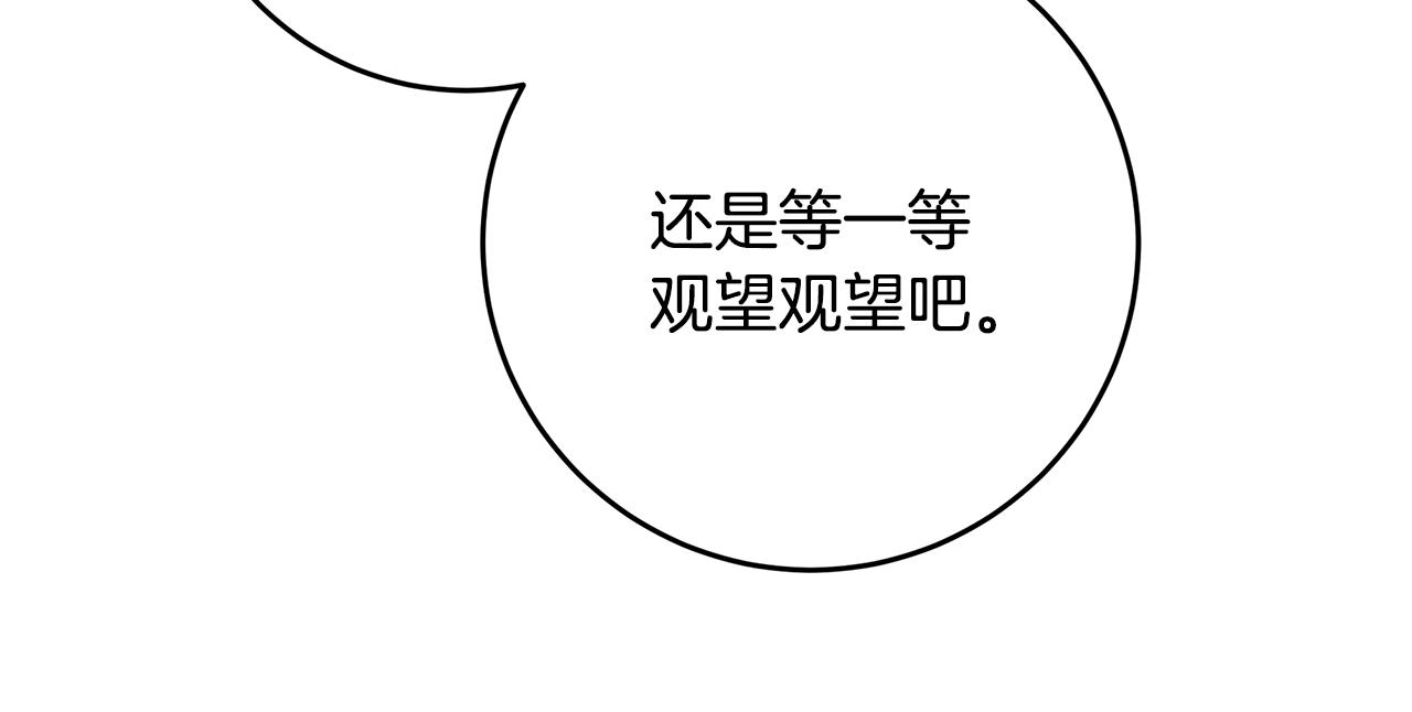 第88话 职场小鞋90
