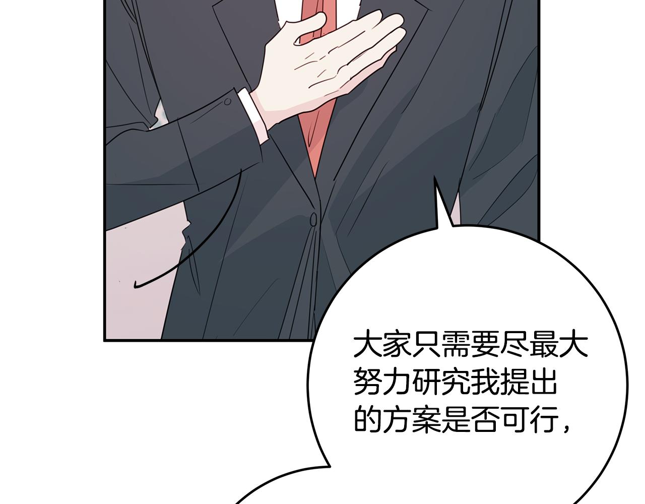 第88话 职场小鞋93