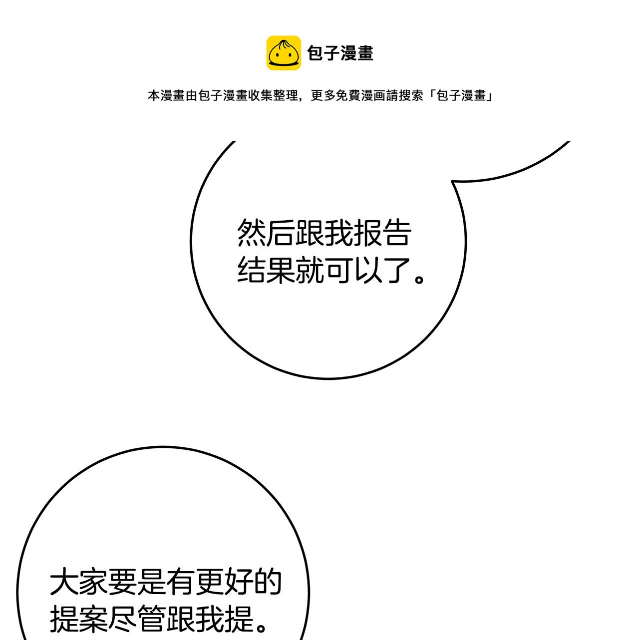 第88话 职场小鞋94