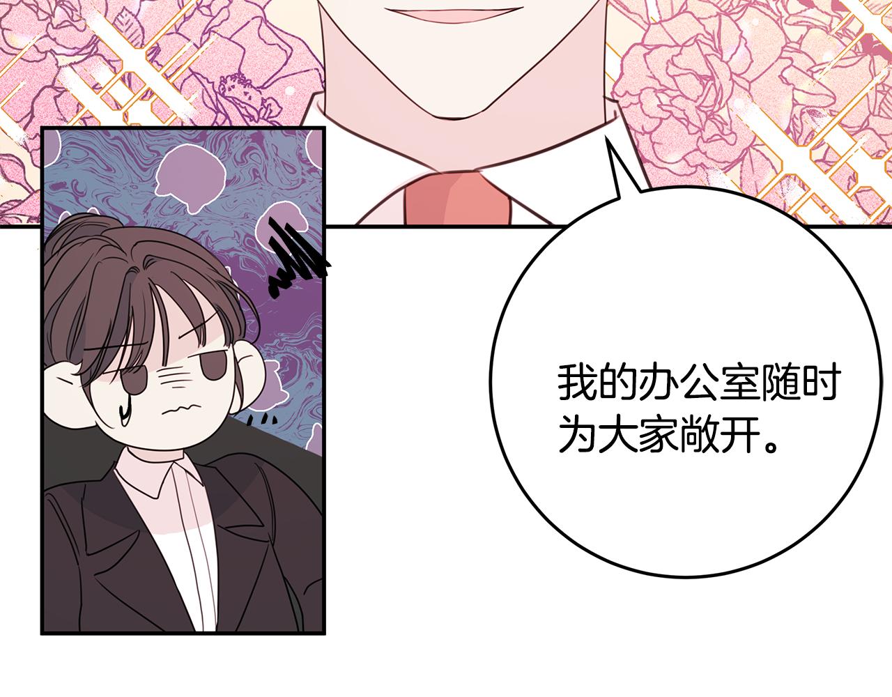 第88话 职场小鞋96