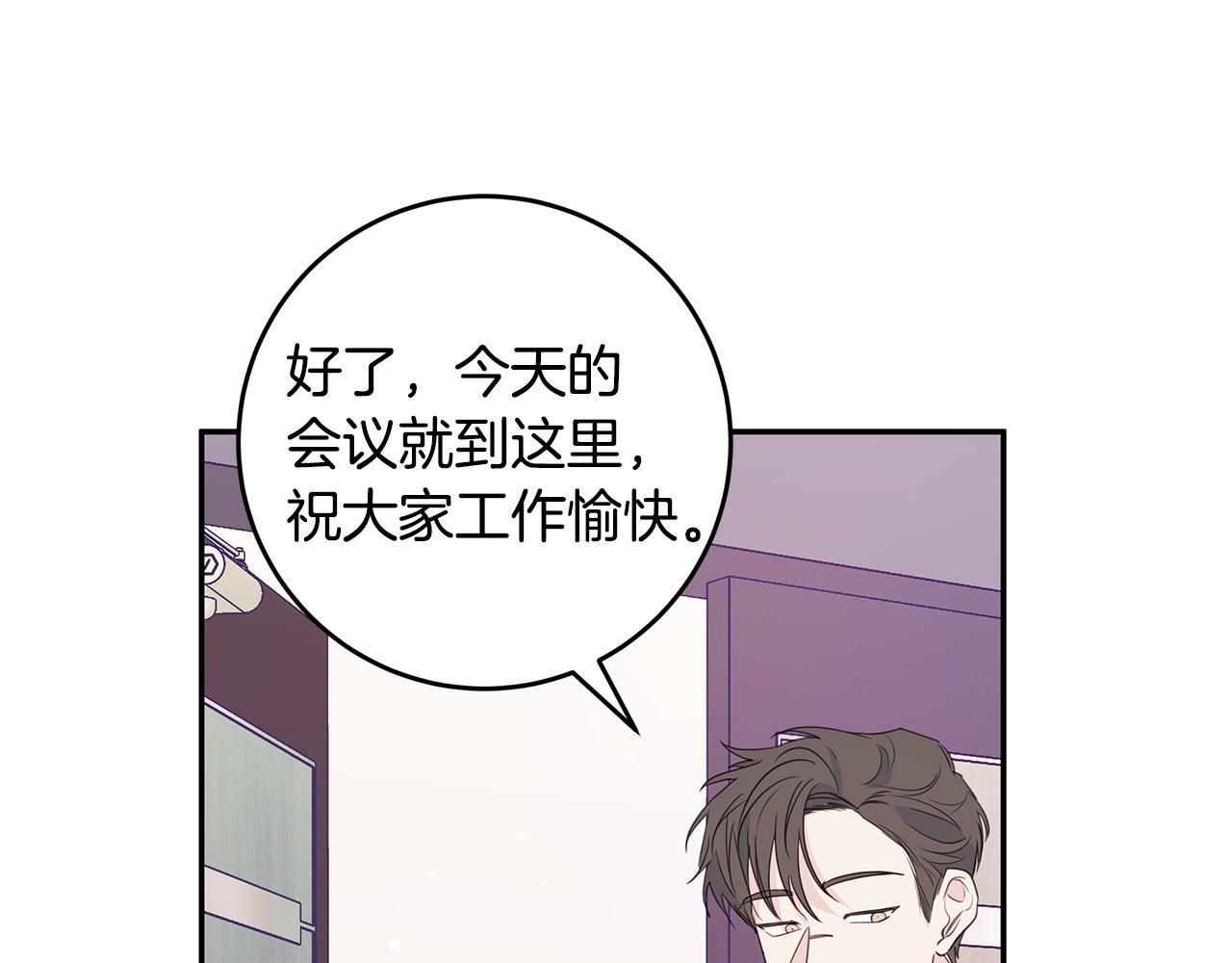 第88话 职场小鞋97